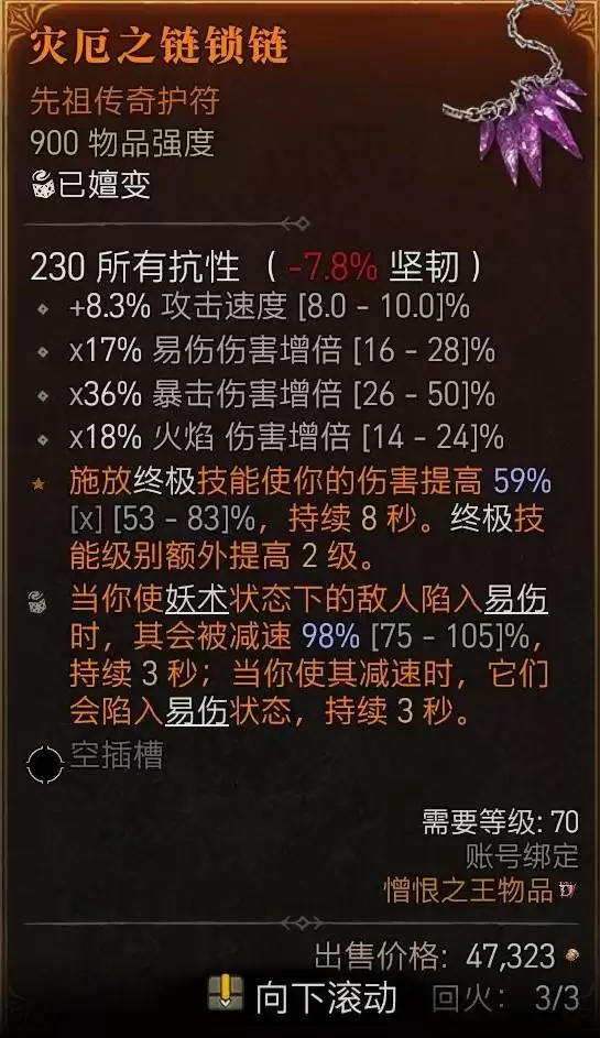 暗黑破坏神4五词缀护符制作方法与详细步骤_wishdown.com 暗黑破坏神4五词缀护符制作方法与详细步骤_wishdown.com