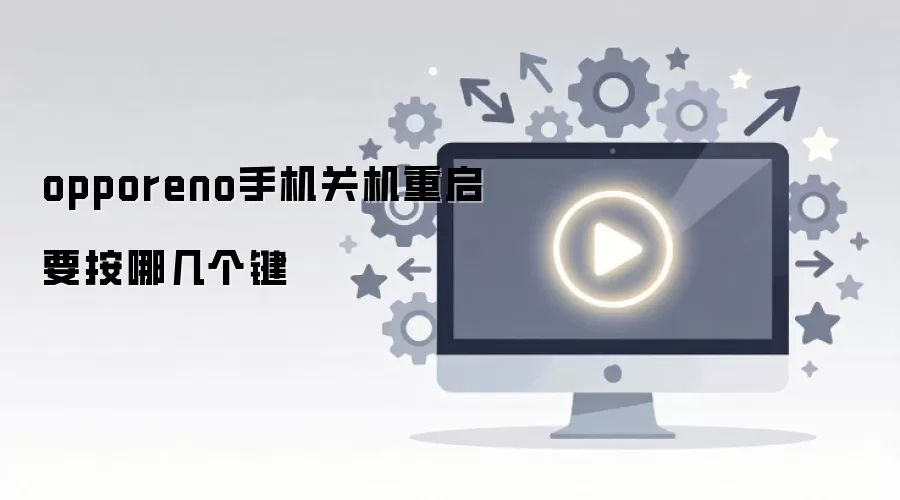 OPPO Reno��ôǿ���������ػ������ģ�