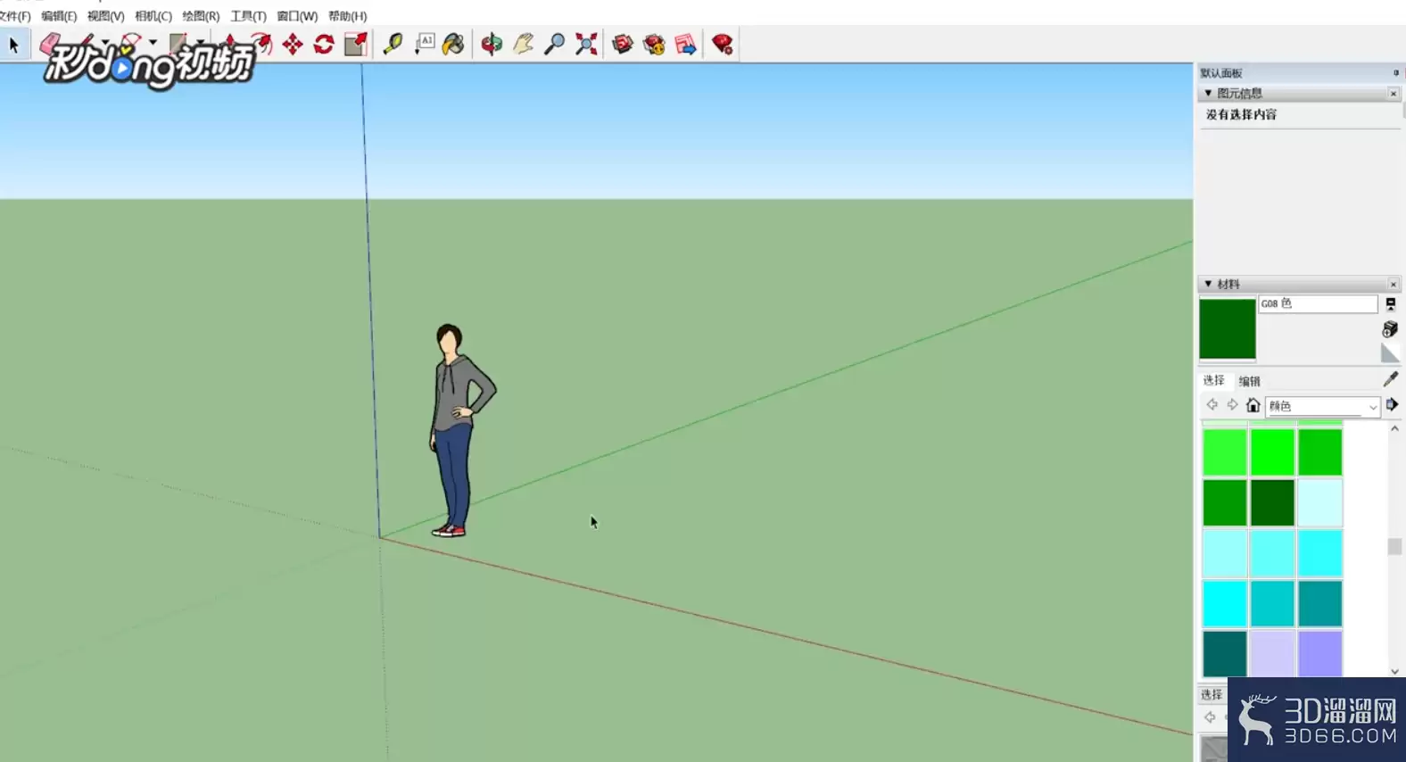 SketchUp������ɫ�޸���任�������