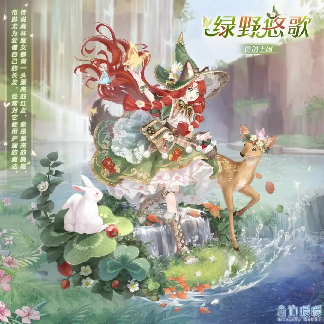 奇迹暖暖十一周年庆首充双倍重置与累计充值活动详解_wishdown.com 奇迹暖暖十一周年庆首充双倍重置与累计充值活动详解_wishdown.com