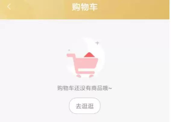 米家购物车功能开启步骤详解_wishdown.com 米家购物车功能开启步骤详解_wishdown.com