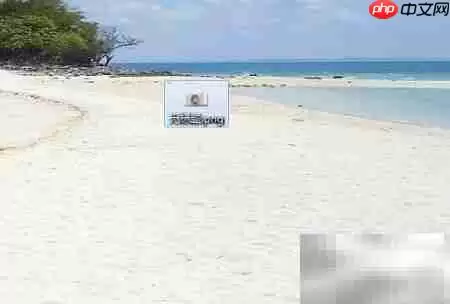 电脑截图快捷键Print Screen使用教程_wishdown.com Print Screen键截图教程