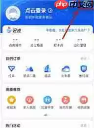 高德地图深色模式开启方法与使用技巧_wishdown.com 高德地图深色主题实际导航效果示意图
