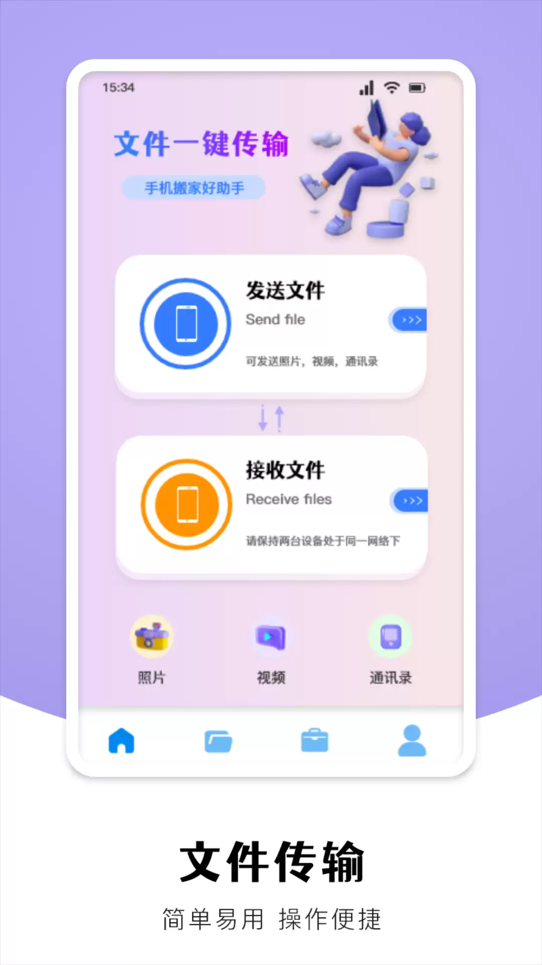 ���õ��ֻ���¡app���ط���
