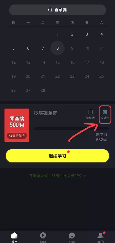 ɵ��Ӣ��APP������á���ѧ���顱��Ч�ǵ��ʣ�
