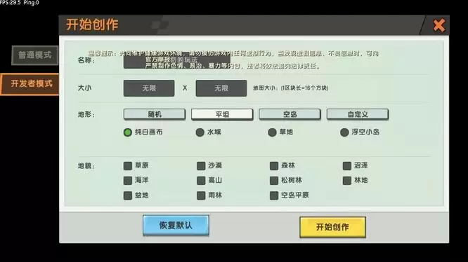 《迷你世界》白天锁定教程:告别夜晚全攻略!_wishdown.com 《迷你世界》白天锁定教程:告别夜晚全攻略!_wishdown.com