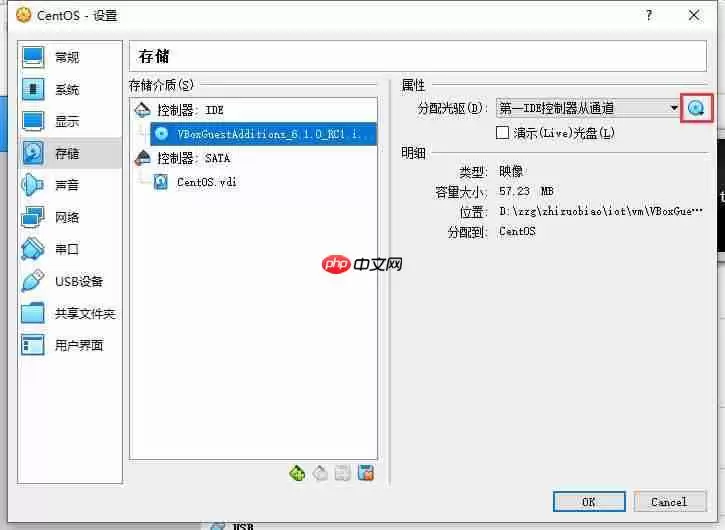 VirtualBox增强功能安装指南如何安装VBoxGuestAdditions_wishdown.com virtualbox增强功能-VBoxGuestAdditions安装