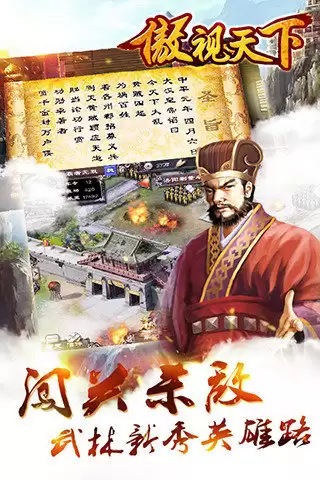 傲视天下手游上线时间什么时候_wishdown.com 傲视天下手游上线时间什么时候_wishdown.com