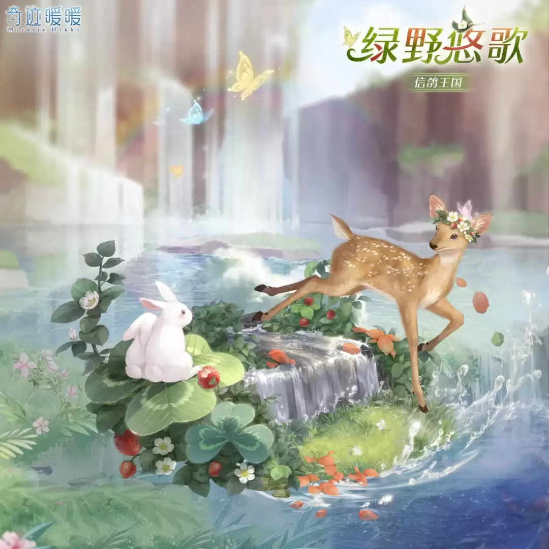 奇迹暖暖十一周年庆首充双倍重置与累计充值活动详解_wishdown.com 奇迹暖暖十一周年庆首充双倍重置与累计充值活动详解_wishdown.com