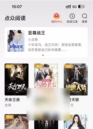 点众阅读下载书籍详细步骤与图文教程_wishdown.com 点众阅读下载书籍详细步骤与图文教程_wishdown.com