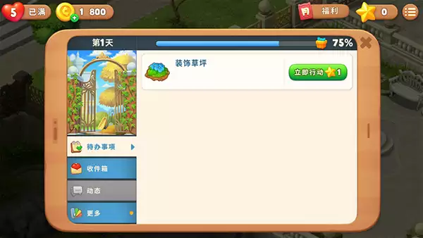 《梦幻花园》草坪怎么获得?快收下这份获取攻略!_wishdown.com 《梦幻花园》草坪怎么获得?快收下这份获取攻略!_wishdown.com