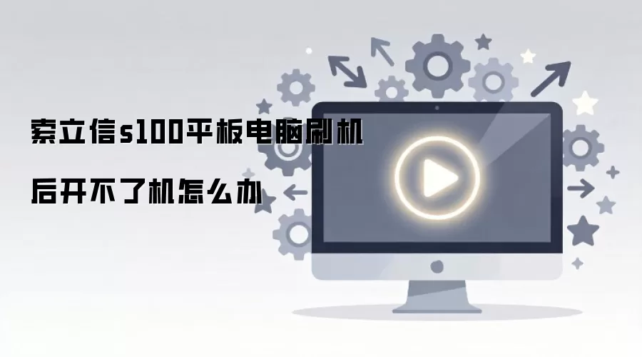 ������S100ˢ���󿪲��˻���������ٽ����