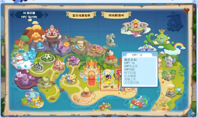 洛克王国月光桃源进入条件与VIP权限详解_wishdown.com 洛克王国月光桃源是不是只有VIP才可以进入