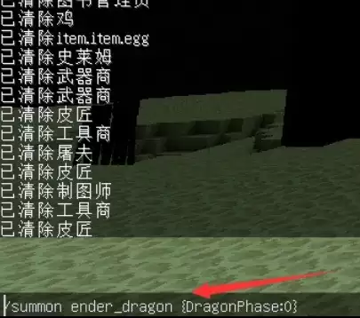 我的世界怎么召唤末影龙?代码是什么_wishdown.com 我的世界怎么召唤末影龙?代码是什么_wishdown.com