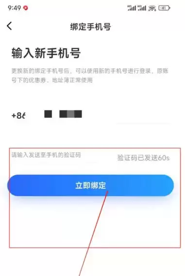 德邦快递绑定手机号修改步骤与详细操作指南_wishdown.com 德邦快递绑定手机号修改步骤与详细操作指南_wishdown.com