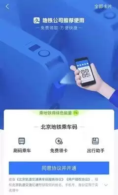 微信乘车码桌面快捷方式添加步骤详解_wishdown.com 微信乘车码桌面快捷方式添加步骤详解_wishdown.com