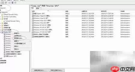 如何删除Windows Server Starter GPO备份文件_wishdown.com 删除Starter GPO备份