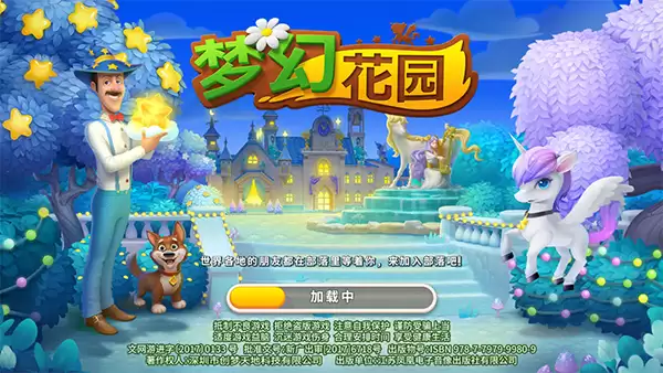 《梦幻花园》草坪怎么获得?快收下这份获取攻略!_wishdown.com 《梦幻花园》草坪怎么获得?快收下这份获取攻略!_wishdown.com