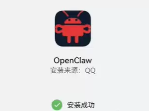 OpenClaw�ֻ���ô���أ��ְ��ֽ��㰲װ