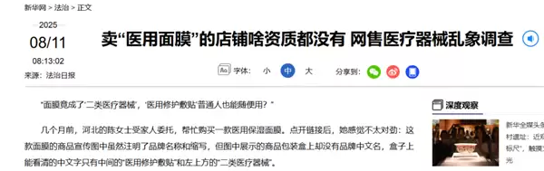 别被“比药还灵”洗脑:既然这么神 它为什么不是“药字号”_wishdown.com 别被“比药还灵”洗脑:既然这么神 它为什么不是“药字号”_wishdown.com