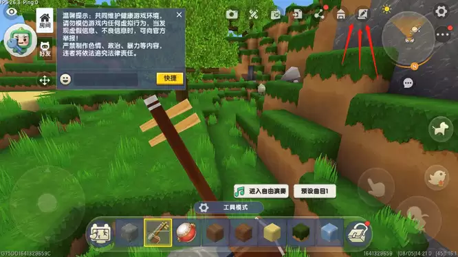 《迷你世界》白天锁定教程:告别夜晚全攻略!_wishdown.com 《迷你世界》白天锁定教程:告别夜晚全攻略!_wishdown.com