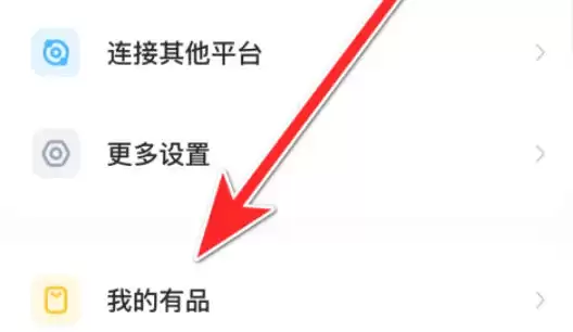 米家关闭个性化服务步骤详解 如何关闭米家APP个性化推荐_wishdown.com 米家关闭个性化服务步骤详解 如何关闭米家APP个性化推荐_wishdown.com