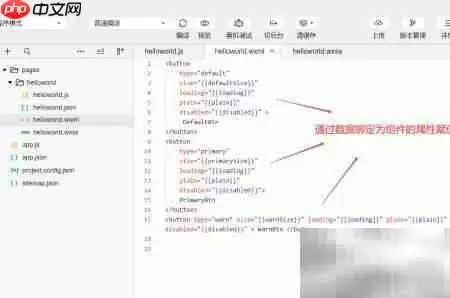 微信小程序button按钮组件使用教程与开发指南_wishdown.com 微信小程序button组件详解