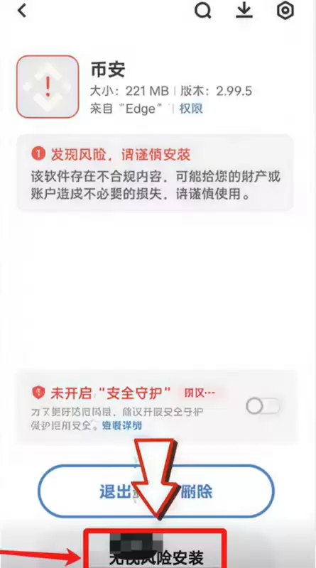 币安官网最新入口与App下载注册教程:安全使用指南_wishdown.com 币安Binance官网最新入口 币安官方App下载安装注册指南