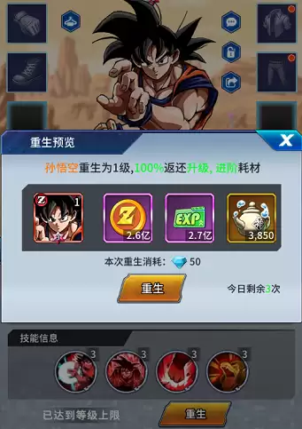 《耀世格斗》剑士使魔怎么配?快速上手攻略_wishdown.com 《耀世格斗》剑士使魔怎么配?快速上手攻略_wishdown.com