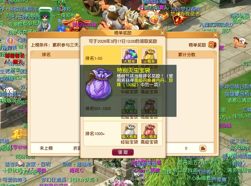 梦幻西游害虫怎么清除?方法来了!_wishdown.com 梦幻西游害虫怎么清除?方法来了!_wishdown.com