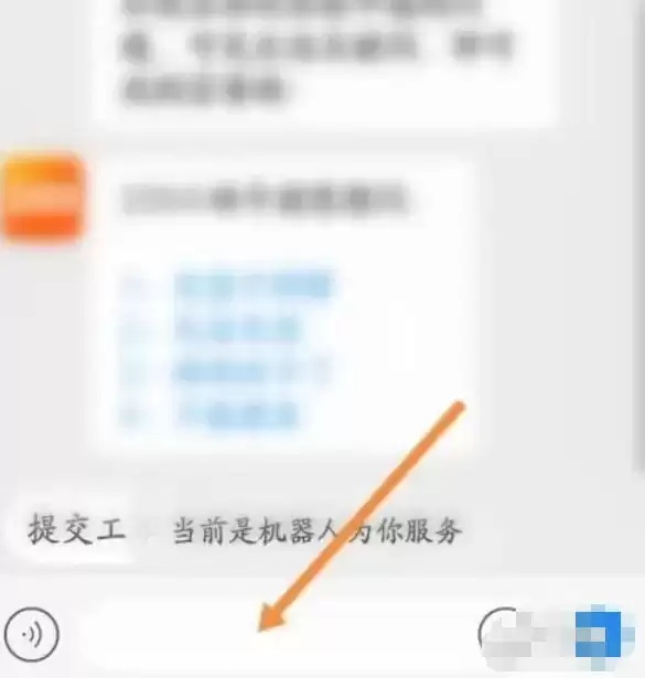 233乐园客服聊天方法详解 如何联系在线客服解决问题_wishdown.com 233乐园客服聊天方法详解 如何联系在线客服解决问题_wishdown.com