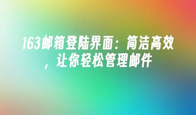 163�����¼������Ч�ʼ�����ָ��