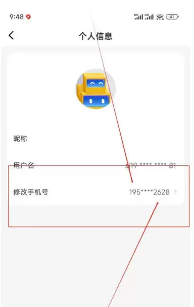 德邦快递绑定手机号修改步骤与详细操作指南_wishdown.com 德邦快递绑定手机号修改步骤与详细操作指南_wishdown.com