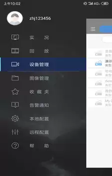 视优云APP添加设备详细步骤图文教程_wishdown.com 视优云app如何添加设备