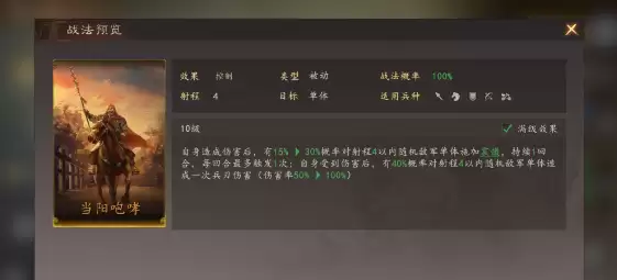三国志王道天下五虎将怎么玩_wishdown.com 三国志王道天下五虎将怎么玩_wishdown.com