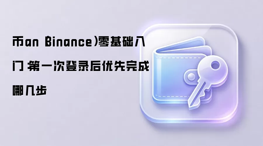 �Ұ���������ָ�ϣ��״ε�¼�������5���ؼ�����