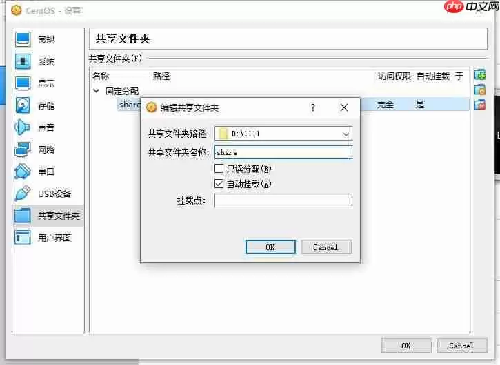 VirtualBox增强功能安装指南如何安装VBoxGuestAdditions_wishdown.com virtualbox增强功能-VBoxGuestAdditions安装