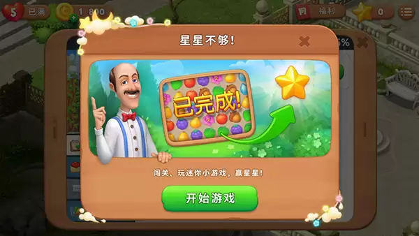 《梦幻花园》草坪怎么获得?快收下这份获取攻略!_wishdown.com 《梦幻花园》草坪怎么获得?快收下这份获取攻略!_wishdown.com