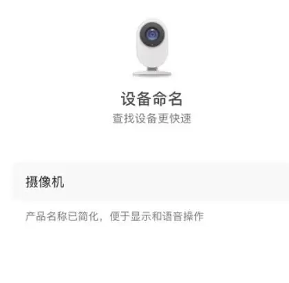 米家摄像头绑定教程与详细步骤指南_wishdown.com 米家摄像头绑定教程与详细步骤指南_wishdown.com
