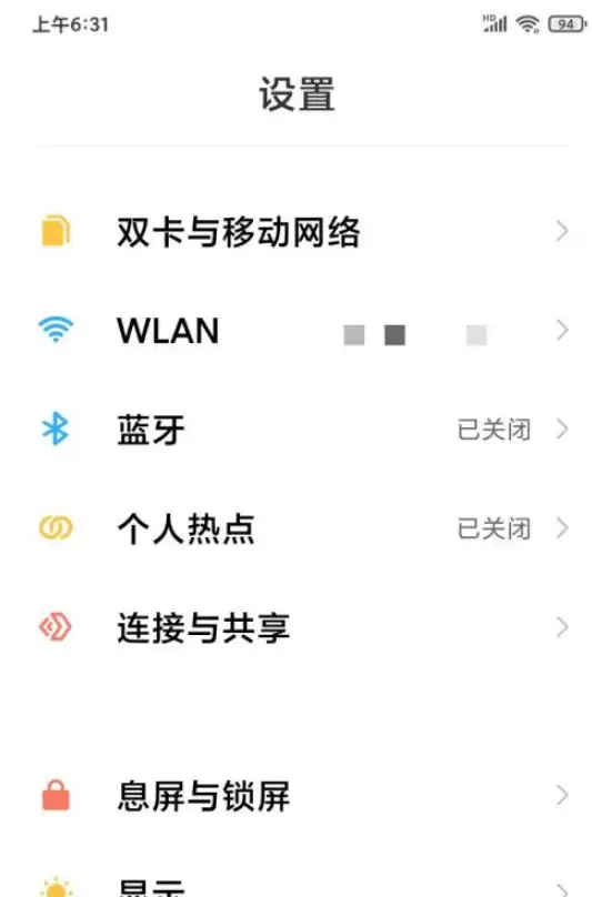 红薯阅读手机版设置屏幕常亮显示的操作方法与步骤详解_wishdown.com 红薯阅读手机版设置屏幕常亮显示的操作方法与步骤详解_wishdown.com