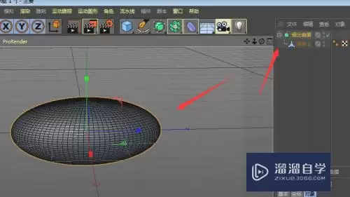 C4D球体变形椭圆教程 快速调整球体形状技巧_wishdown.com C4D球体变形椭圆教程 快速调整球体形状技巧_wishdown.com