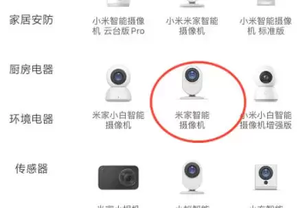 米家摄像头绑定教程与详细步骤指南_wishdown.com 米家摄像头绑定教程与详细步骤指南_wishdown.com