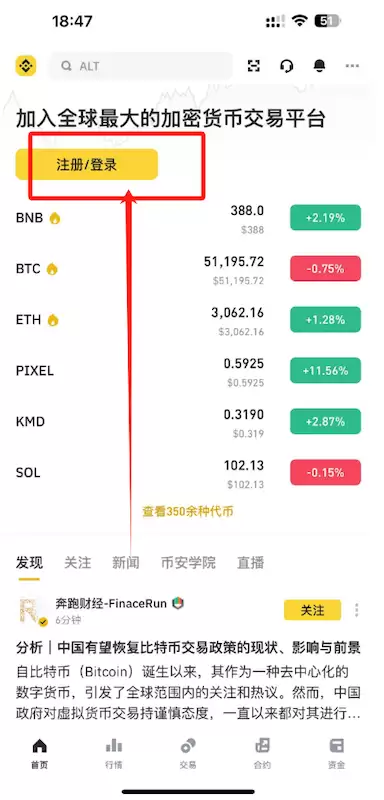 币安官网最新入口与App下载注册教程:安全使用指南_wishdown.com 币安Binance官网最新入口 币安官方App下载安装注册指南