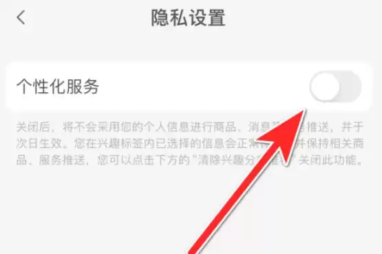 米家关闭个性化服务步骤详解 如何关闭米家APP个性化推荐_wishdown.com 米家关闭个性化服务步骤详解 如何关闭米家APP个性化推荐_wishdown.com
