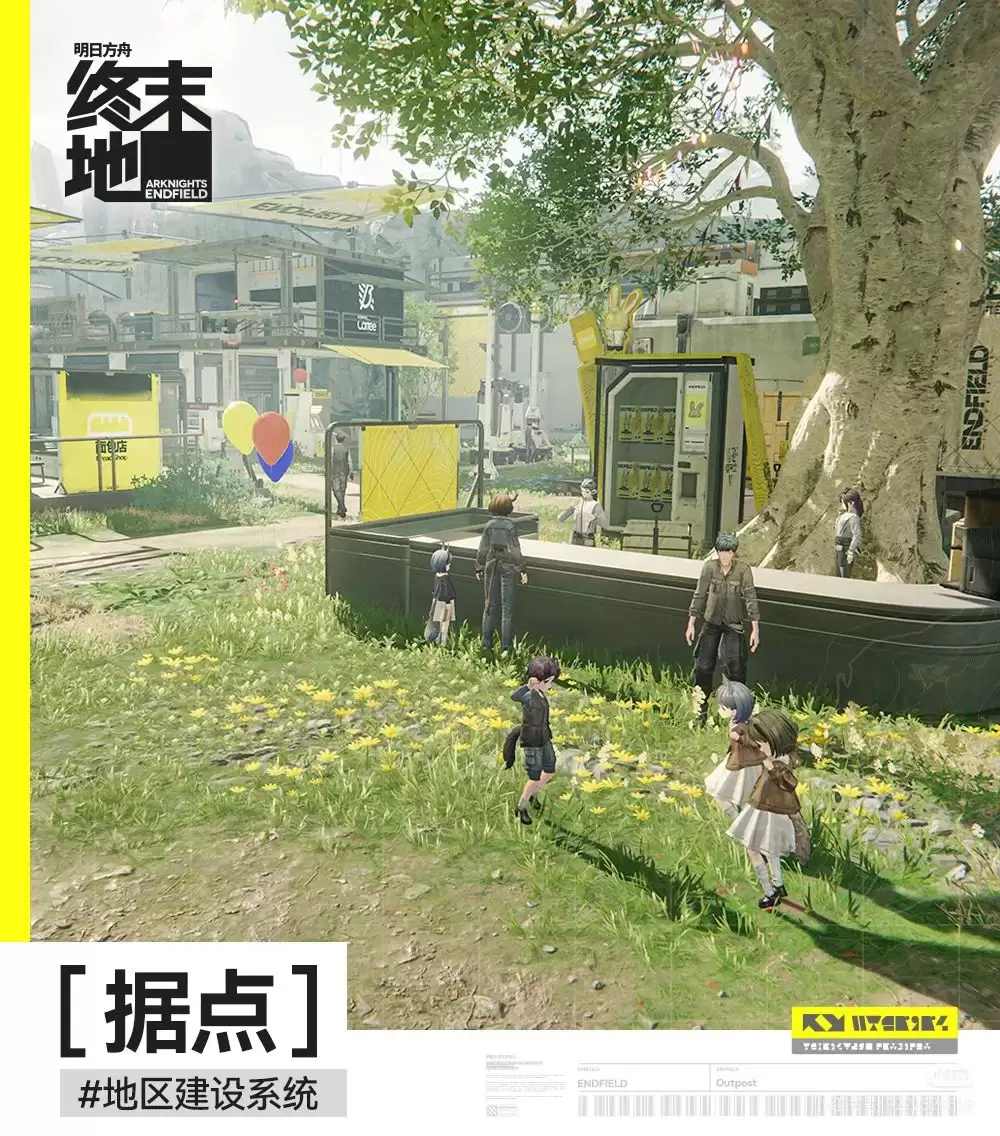 3分钟搞懂《终末地》怎么操作!上手攻略在此_wishdown.com 3分钟搞懂《终末地》怎么操作!上手攻略在此_wishdown.com