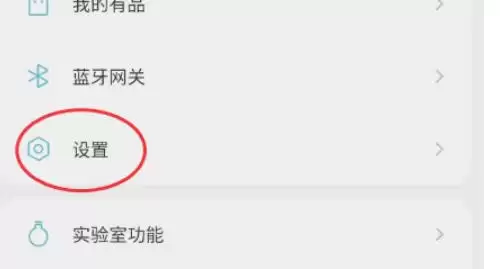 米家消息通知关闭方法详解_wishdown.com 米家消息通知关闭方法详解_wishdown.com