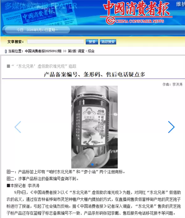 别被“比药还灵”洗脑:既然这么神 它为什么不是“药字号”_wishdown.com 别被“比药还灵”洗脑:既然这么神 它为什么不是“药字号”_wishdown.com