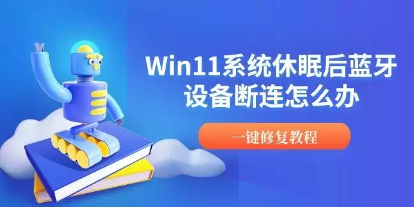 Win11ϵͳ���ߺ������豸������ô��