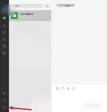 微信电脑版发送文件自动添加序号怎么关闭与取消方法_wishdown.com 微信电脑版发送文件自动添加序号怎么关闭与取消方法_wishdown.com
