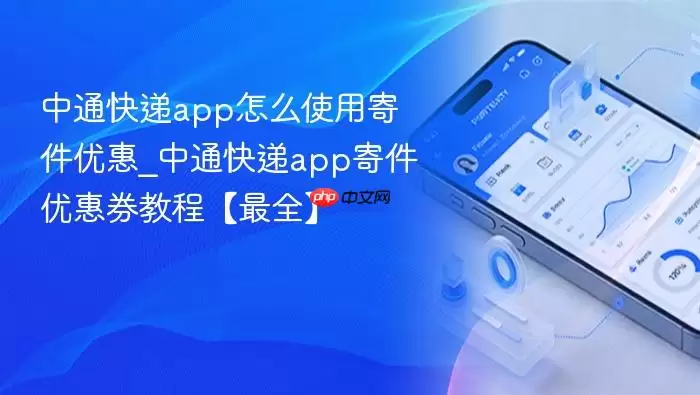 ��ͨ���APP�ļ��Ż�ȯʹ�ý̳�����ȡ�������